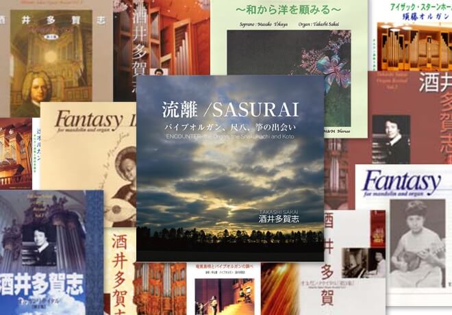 Published musical score & CD刊行楽譜・CD